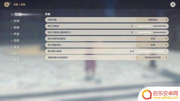 原神开什么画质最好 原神画质怎么调最好