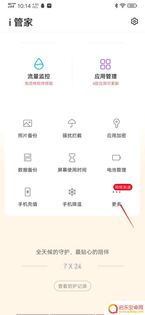如何用其他vivo手机查找自己丢失的手机 通过其他手机找回丢失的vivo手机