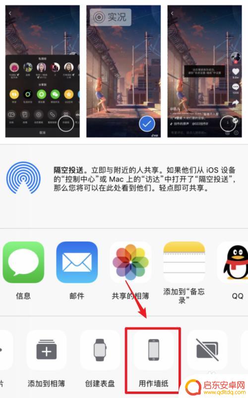 苹果手机抖音图标怎么设置 苹果手机版抖音如何下载动态壁纸