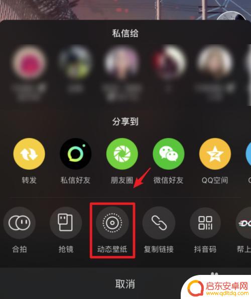 苹果手机抖音图标怎么设置 苹果手机版抖音如何下载动态壁纸