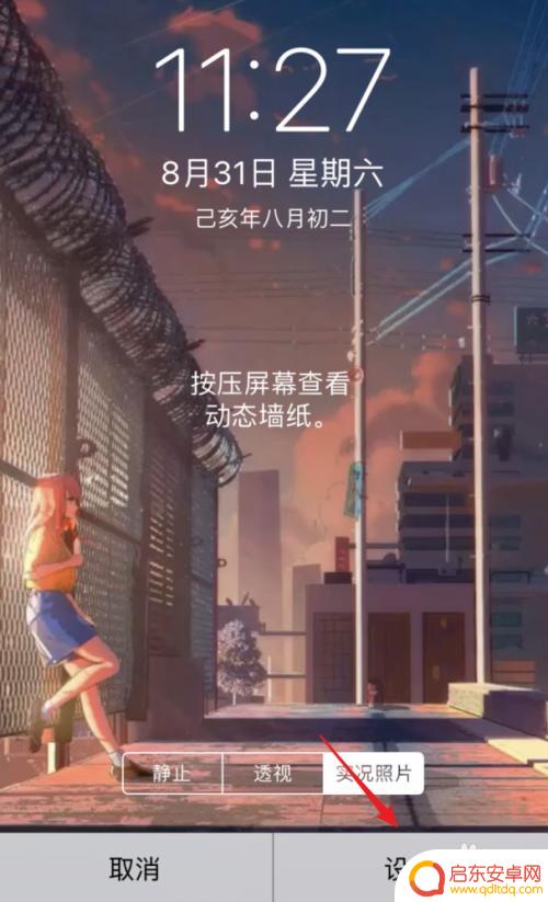 苹果手机抖音图标怎么设置 苹果手机版抖音如何下载动态壁纸