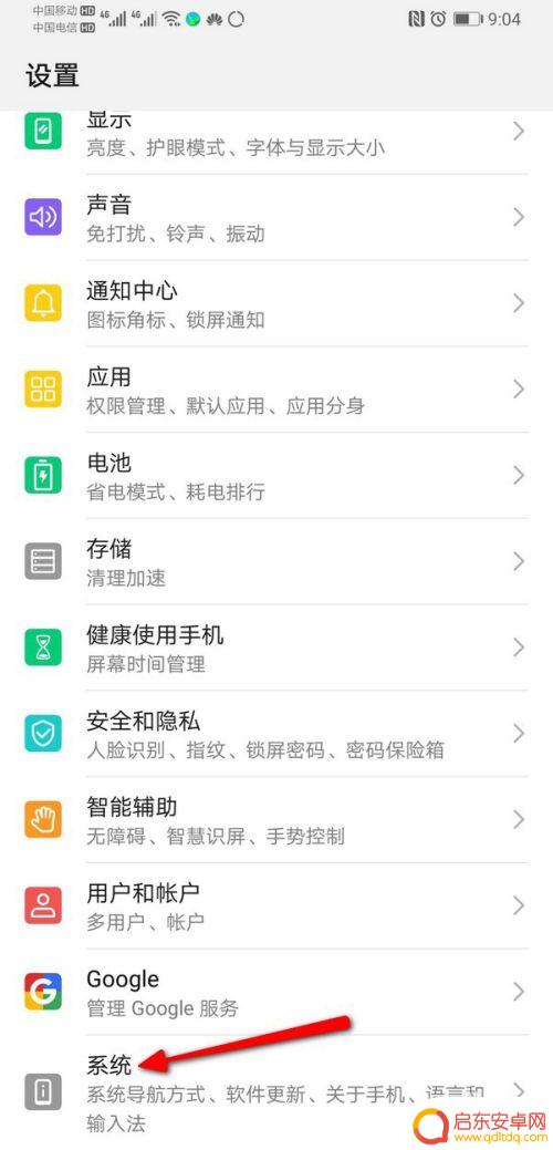 手机的出厂日期怎样看出来 如何查手机生产年份