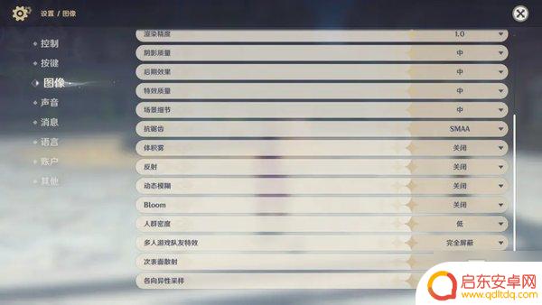 原神开什么画质最好 原神画质怎么调最好