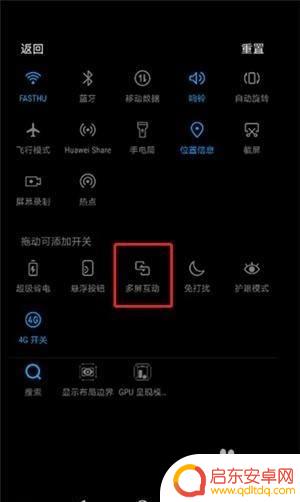 手机上如何屏幕 电脑显示手机屏幕教程