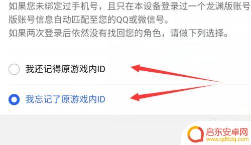 多多自走棋怎么找回腾讯账号 腾讯版多多自走棋账号找回方法