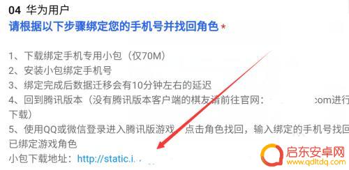 多多自走棋怎么找回腾讯账号 腾讯版多多自走棋账号找回方法