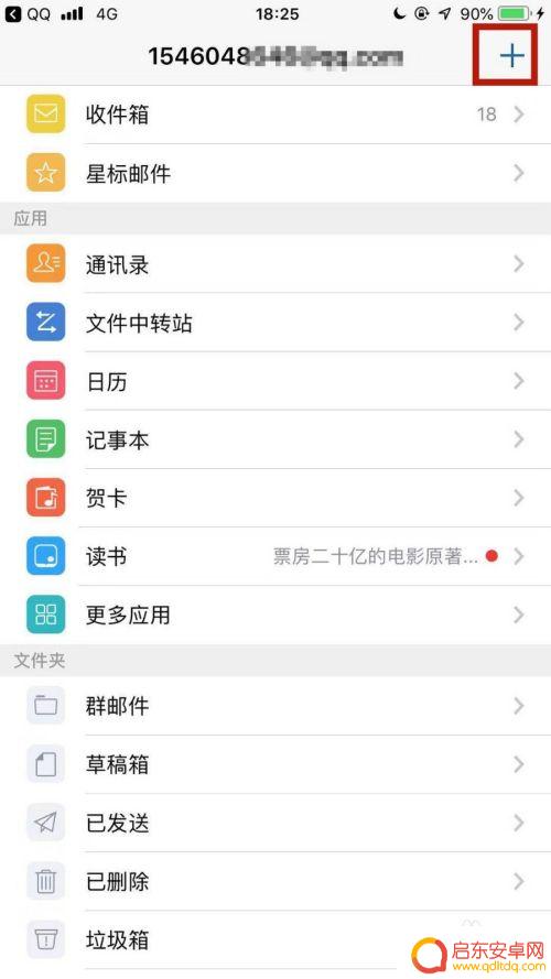 手机怎么用qq邮箱发视频 手机QQ邮箱如何发送视频文件