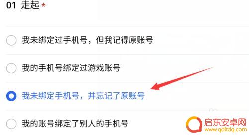 多多自走棋怎么找回腾讯账号 腾讯版多多自走棋账号找回方法