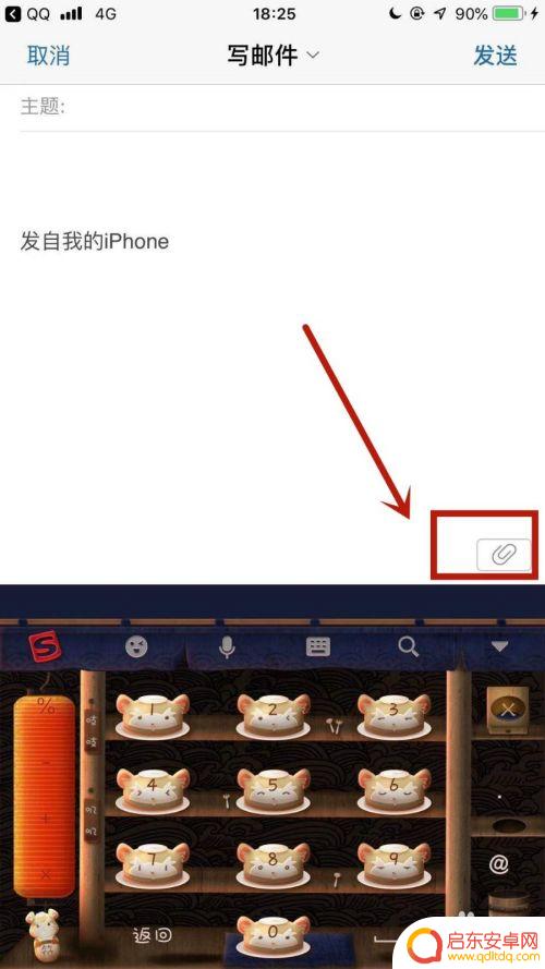 手机怎么用qq邮箱发视频 手机QQ邮箱如何发送视频文件