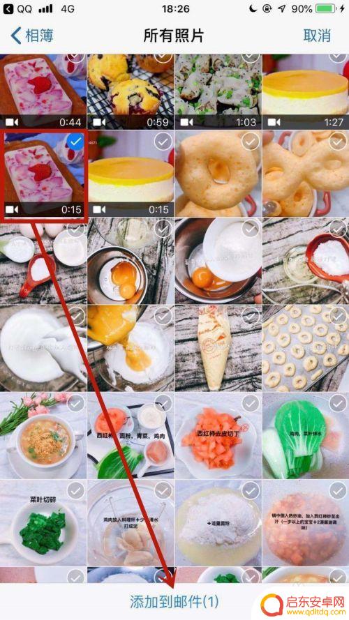 手机怎么用qq邮箱发视频 手机QQ邮箱如何发送视频文件
