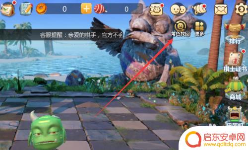 多多自走棋怎么找回腾讯账号 腾讯版多多自走棋账号找回方法