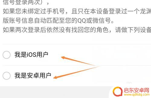 多多自走棋怎么找回腾讯账号 腾讯版多多自走棋账号找回方法