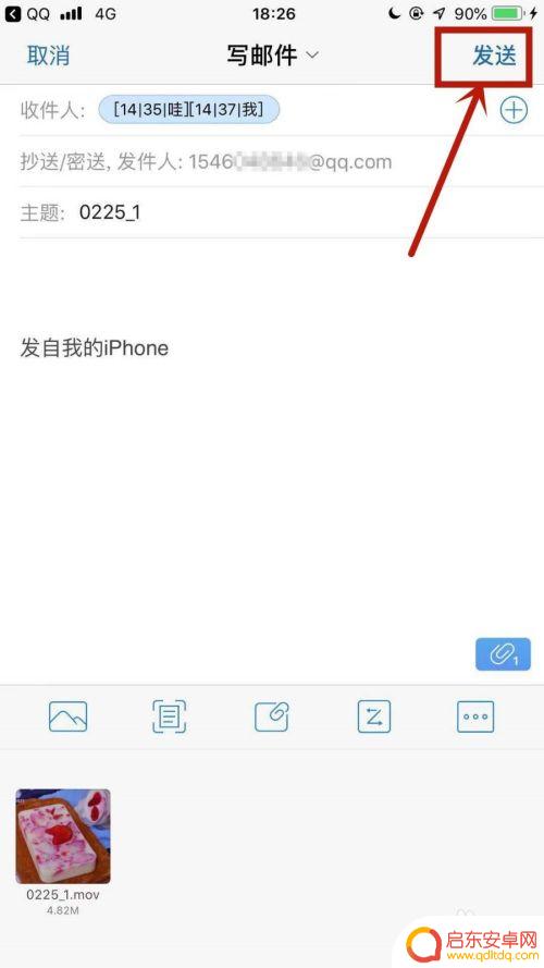 手机怎么用qq邮箱发视频 手机QQ邮箱如何发送视频文件