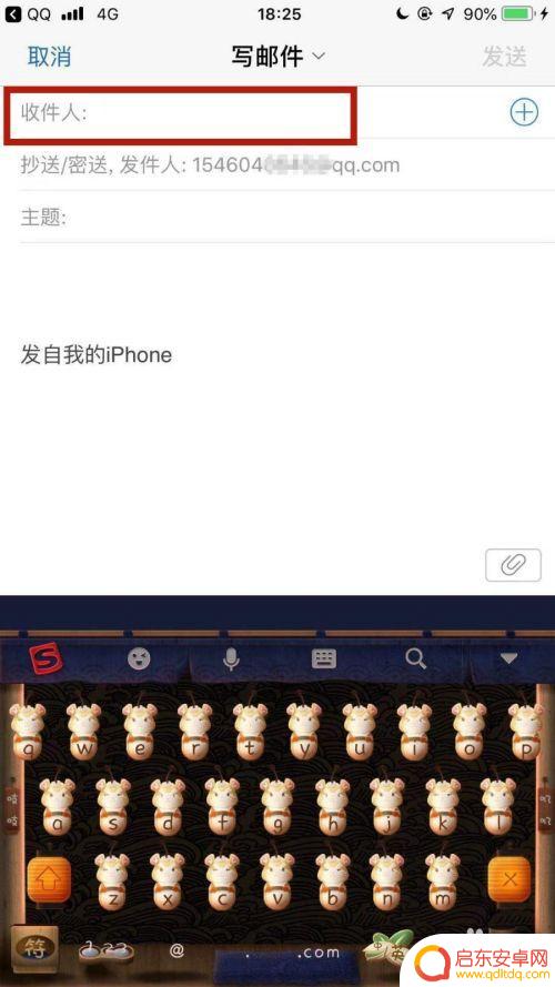 手机怎么用qq邮箱发视频 手机QQ邮箱如何发送视频文件