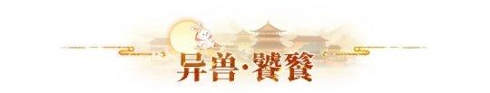 长安幻想山海区 长安幻想山海试炼攻略
