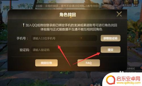 多多自走棋怎么找回腾讯账号 腾讯版多多自走棋账号找回方法
