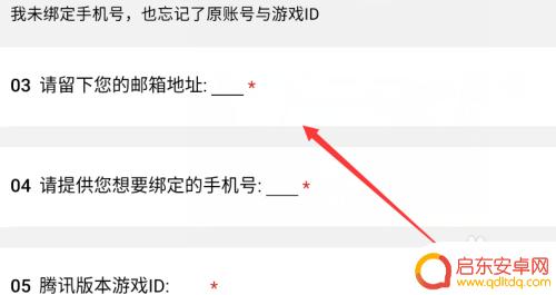多多自走棋怎么找回腾讯账号 腾讯版多多自走棋账号找回方法