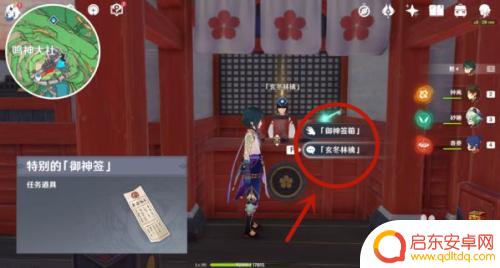 原神顶替者怎么触发 稻妻世界任务顶替者的秘密怎么完成