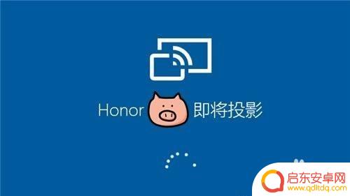 手机上如何屏幕 电脑显示手机屏幕教程