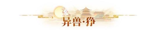长安幻想山海区 长安幻想山海试炼攻略