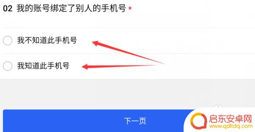 多多自走棋怎么找回腾讯账号 腾讯版多多自走棋账号找回方法