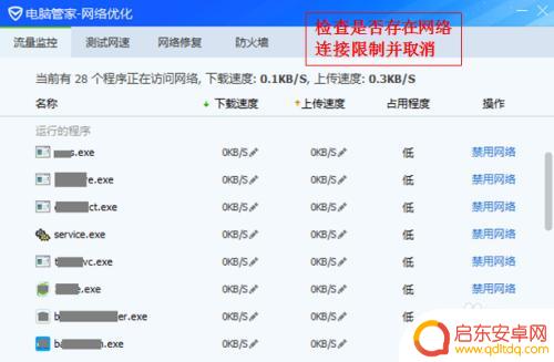 同一路由器手机能上网电脑不能上网 无线路由器手机可以上网电脑不能