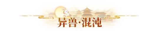 长安幻想山海区 长安幻想山海试炼攻略
