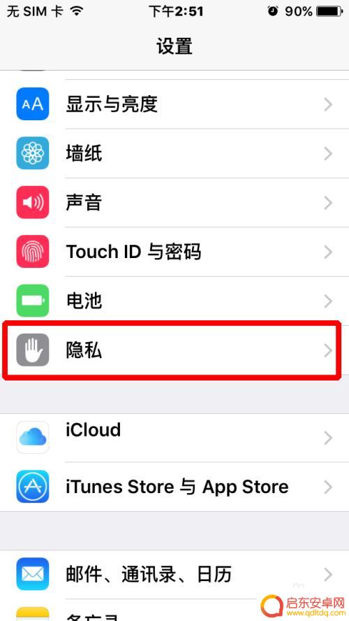苹果手机如何把位置打开 苹果手机定位功能怎么开启
