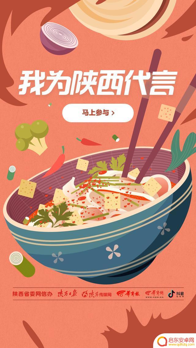 大唐不夜城抖音文字素材(大唐不夜城发抖音文字)