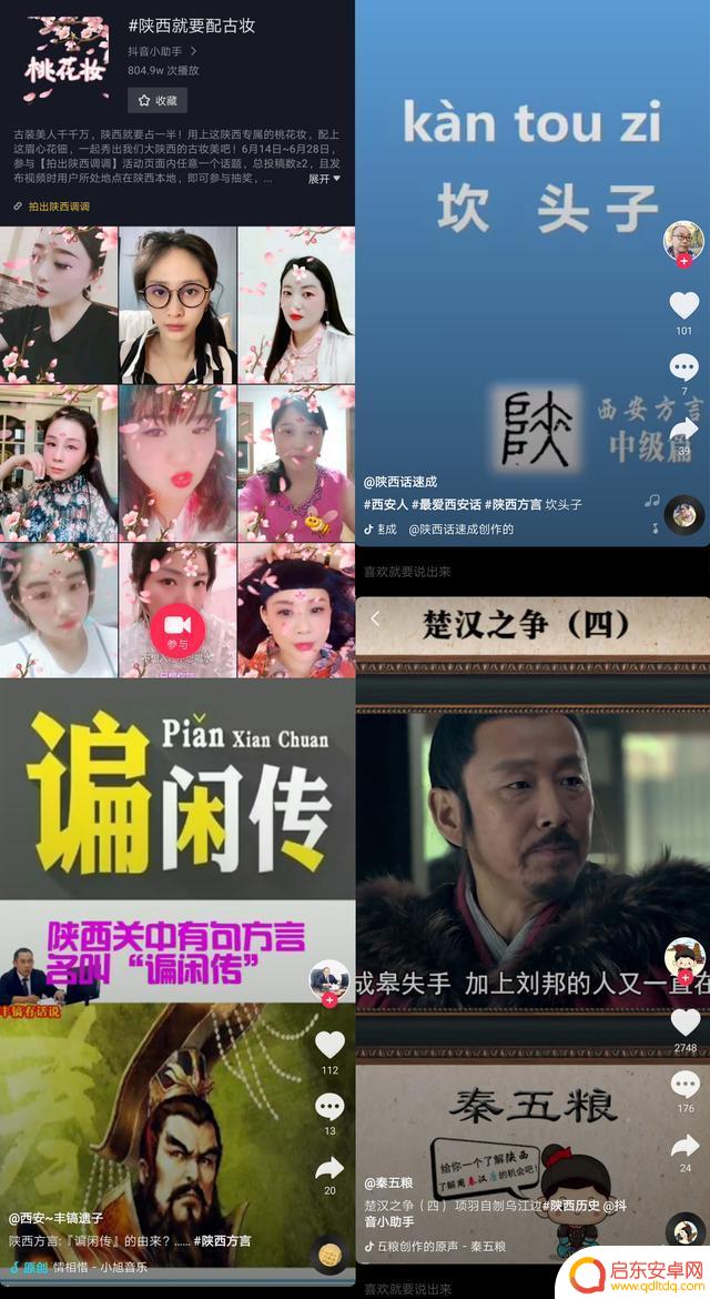 大唐不夜城抖音文字素材(大唐不夜城发抖音文字)