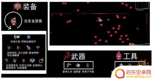 泰拉瑞亚盗贼配置 泰拉瑞亚灾厄1.4盗贼配装顺序图鉴