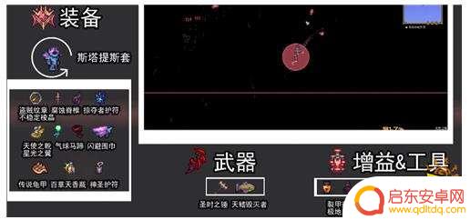 泰拉瑞亚盗贼配置 泰拉瑞亚灾厄1.4盗贼配装顺序图鉴
