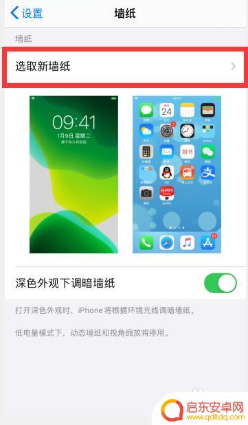 苹果手机锁屏和壁纸怎么设置不同步 iphone锁屏和主屏幕壁纸分别设置步骤