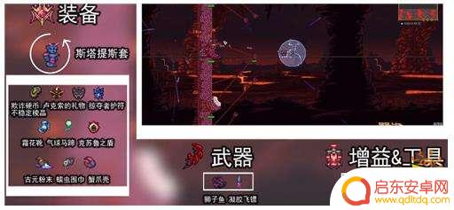 泰拉瑞亚盗贼配置 泰拉瑞亚灾厄1.4盗贼配装顺序图鉴