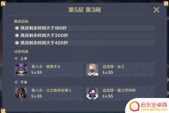 原神怎么度过30级 30级到40级的过渡期技巧