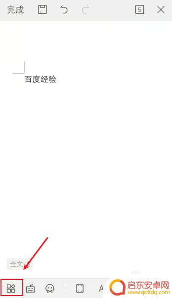 手机表格边距怎么设置 手机WPS页边距调整方法