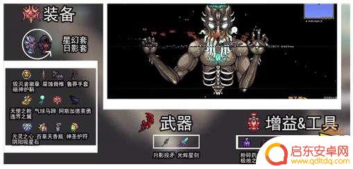 泰拉瑞亚盗贼配置 泰拉瑞亚灾厄1.4盗贼配装顺序图鉴