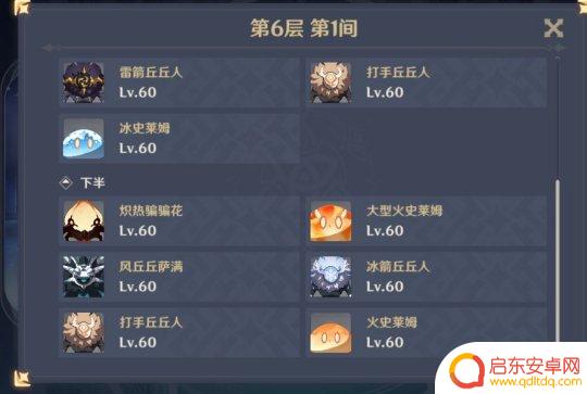 原神怎么度过30级 30级到40级的过渡期技巧