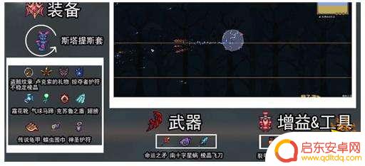 泰拉瑞亚盗贼配置 泰拉瑞亚灾厄1.4盗贼配装顺序图鉴