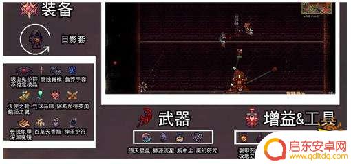 泰拉瑞亚盗贼配置 泰拉瑞亚灾厄1.4盗贼配装顺序图鉴