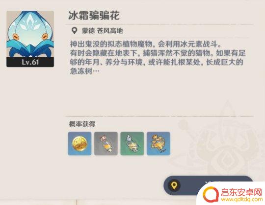 原神怎么度过30级 30级到40级的过渡期技巧
