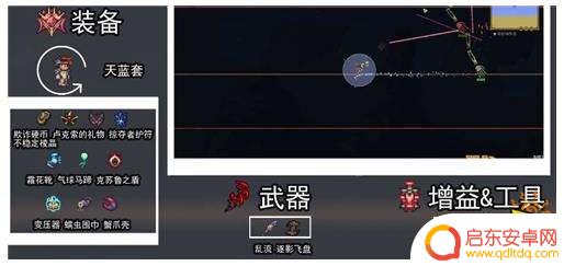 泰拉瑞亚盗贼配置 泰拉瑞亚灾厄1.4盗贼配装顺序图鉴