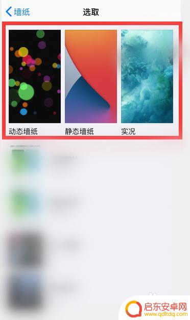 苹果手机锁屏和壁纸怎么设置不同步 iphone锁屏和主屏幕壁纸分别设置步骤