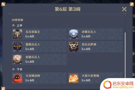 原神怎么度过30级 30级到40级的过渡期技巧