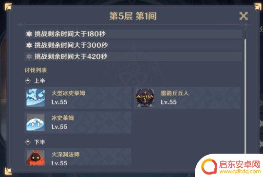 原神怎么度过30级 30级到40级的过渡期技巧