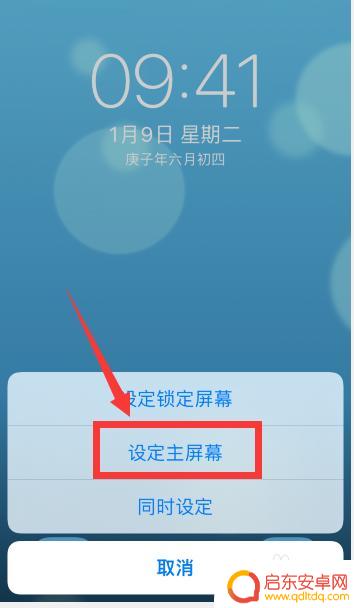 苹果手机锁屏和壁纸怎么设置不同步 iphone锁屏和主屏幕壁纸分别设置步骤