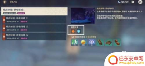 原神新手主角指南攻略 原神基础玩法介绍