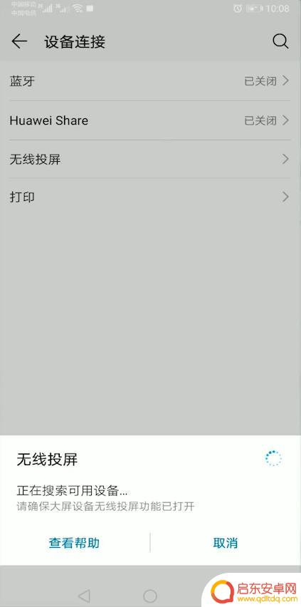 手机电视投屏全屏怎么操作 手机投屏电视全屏模式操作步骤