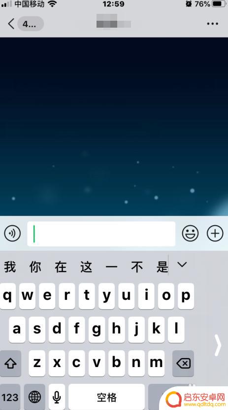 苹果手机键盘怎么缩小 iPhone如何改变键盘大小