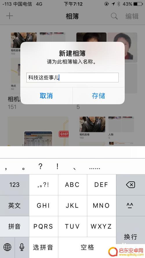 苹果手机怎么做音乐相册 iPhone技巧制作电子相册教程